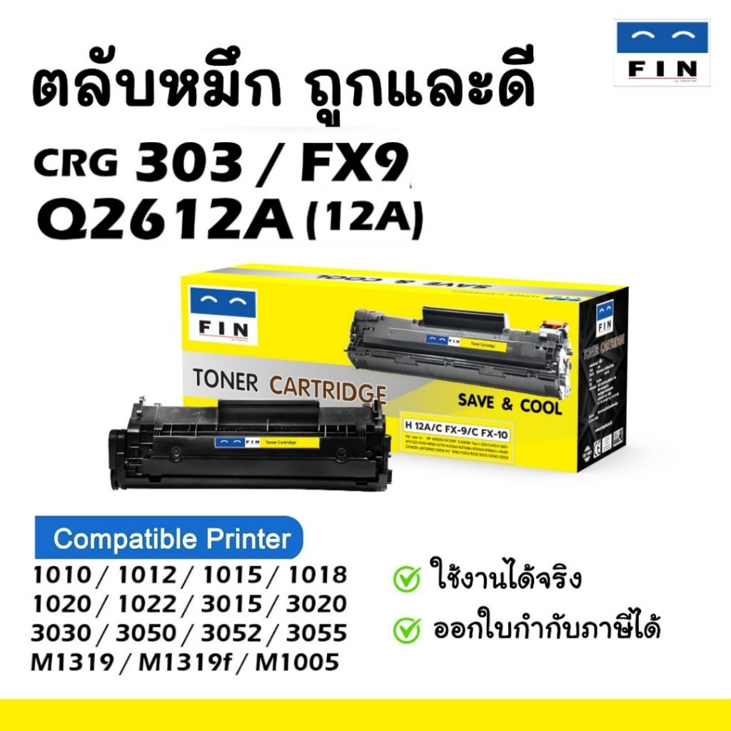HP 12A Fin HP Q2612A หมึก 12A เทียบเท่า HP LaserJet 1020 หมึก HP LaserJet 1010, 1018, 1020, 1022
