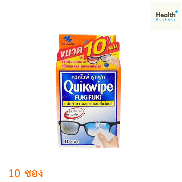 QUIKWIPE FUKOFUKI แผ่นเช็ดทำความสะอาดเลนส์เเว่นตา 20 ซอง ราคา ถูกที่สุด ดีลบีเคเค แกลเลอรีภาพที่ 4