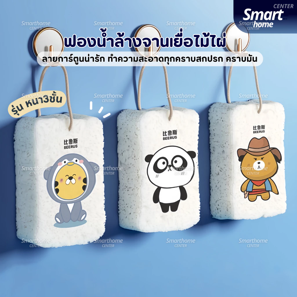ฟองน้ำเยื่อไม้ไผ่(รุ่นใหม่!หนามาก3ชั้น)ลายการ์ตูนของแท้ ฟองน้ําล้างจาน ฟองน้ำบีบอัด แปรงฟองน้ํา