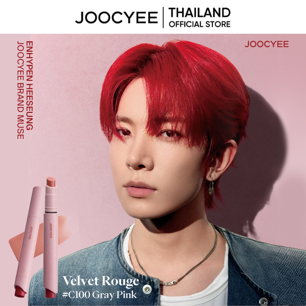【HEESEUNG's Choice】JOOCYEE VELVET ROUGE จูซซีย์ เวลเวท รูจ