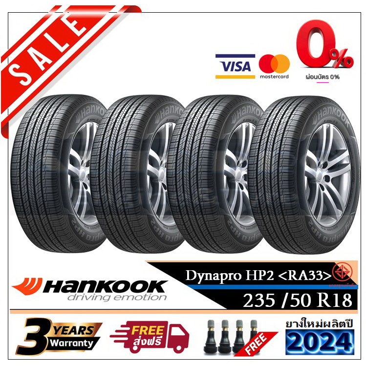 235/50R18 HANKOOK RA33 |4 เส้น| *ปี2024*-ส่งฟรี- ผ่อน0% ยางใหม่ ยางฮันกุ๊ก