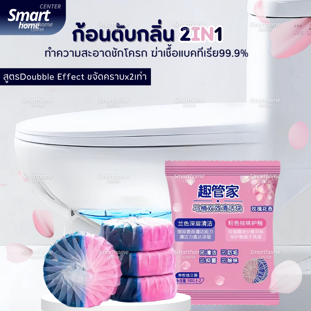 ก้อนดับกลิ่นชักโครก2IN1(สูตรอัพเกรดขจัดคราบx2เท่า) ก้อนฟ้าใส่ชักโครก ก้อนใส่ห้องน้ำ น้ำยาดับกลิ่นชักโครก ล้างห้องน้ำ
