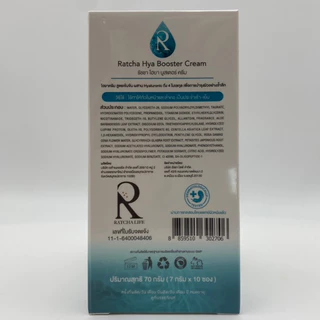 [ส่งทันที] SET 3 ซอง ครีมไฮยาน้องฉัตร Ratcha hya cream [ของแท้ 100% จากบริษัทเท่านั้น]