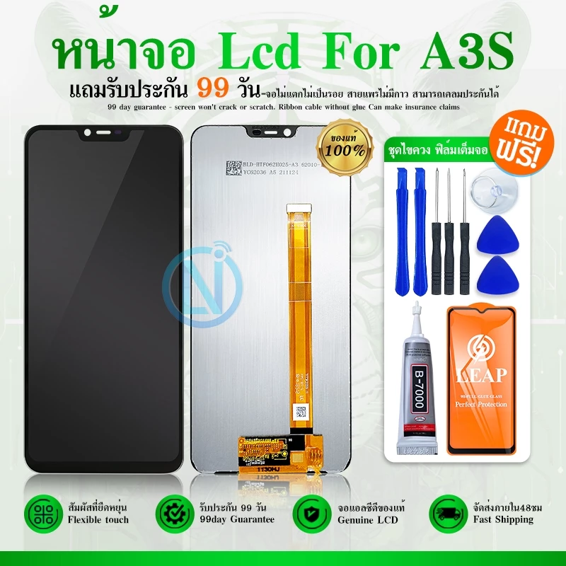 LCD Display หน้าจอ LCD ใช้กับ OPPO A3s,1803/A1853,หน้าจอ ใช้ได้ทุกเวอร์ชั่น,หน้าจอ