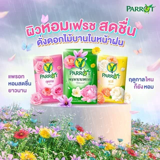 สบู่ก้อนนกแก้ว105กรัม 1แพ็ค4 ก้อน