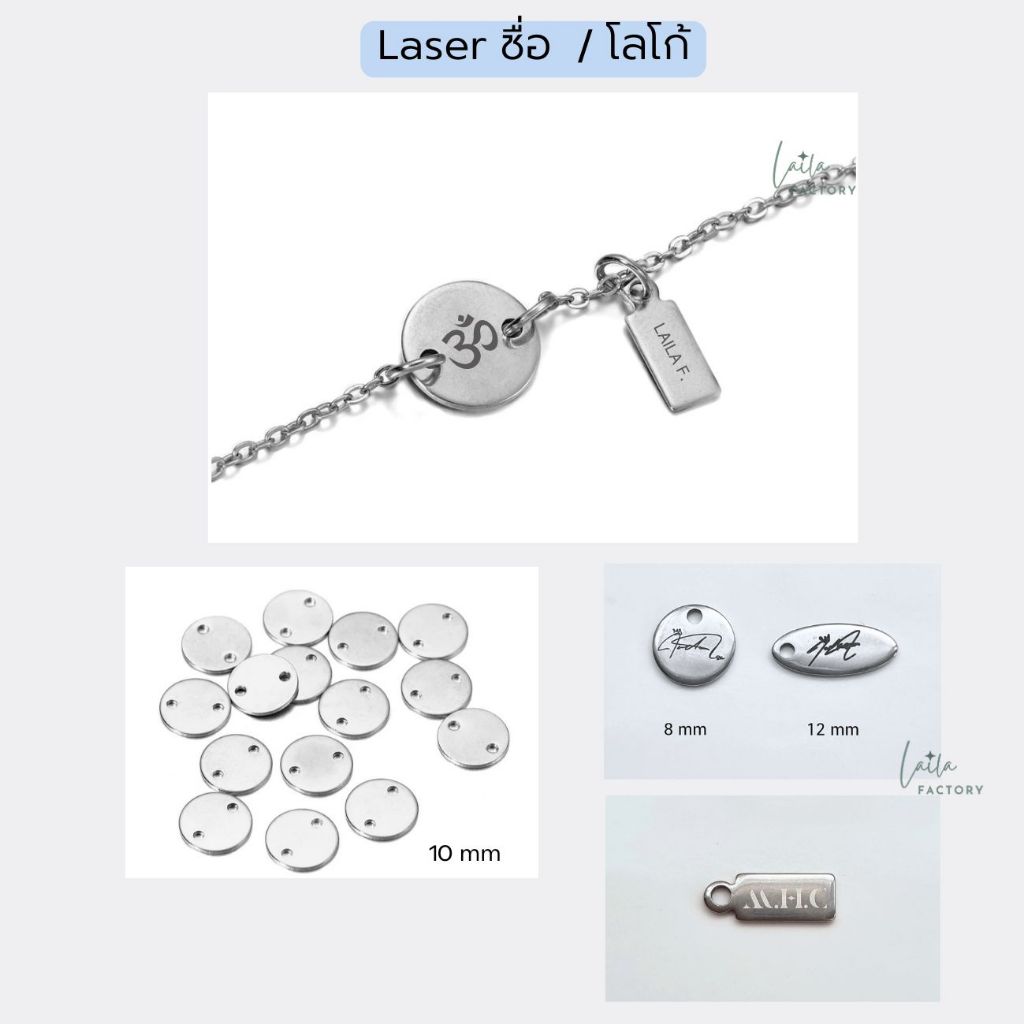 Laserป้ายแท็ค Tag หัวใจ เหลี่ยมยาว วงรี  ยิงโลโก้ตามแบบ จี้สแตนเลส