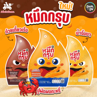 🔥พร้อมส่ง🔥หมึกกรุบ Sunsu 3 รสชาติใหม่ 1 ห่อ บรรจุ 6 ซอง เส้นบุกปรุงรส ปูผัดผงกะหรี่ ก๋วยเตี๋ยวเรือ น้ำจิ้มงา อร่อยกรุบๆ