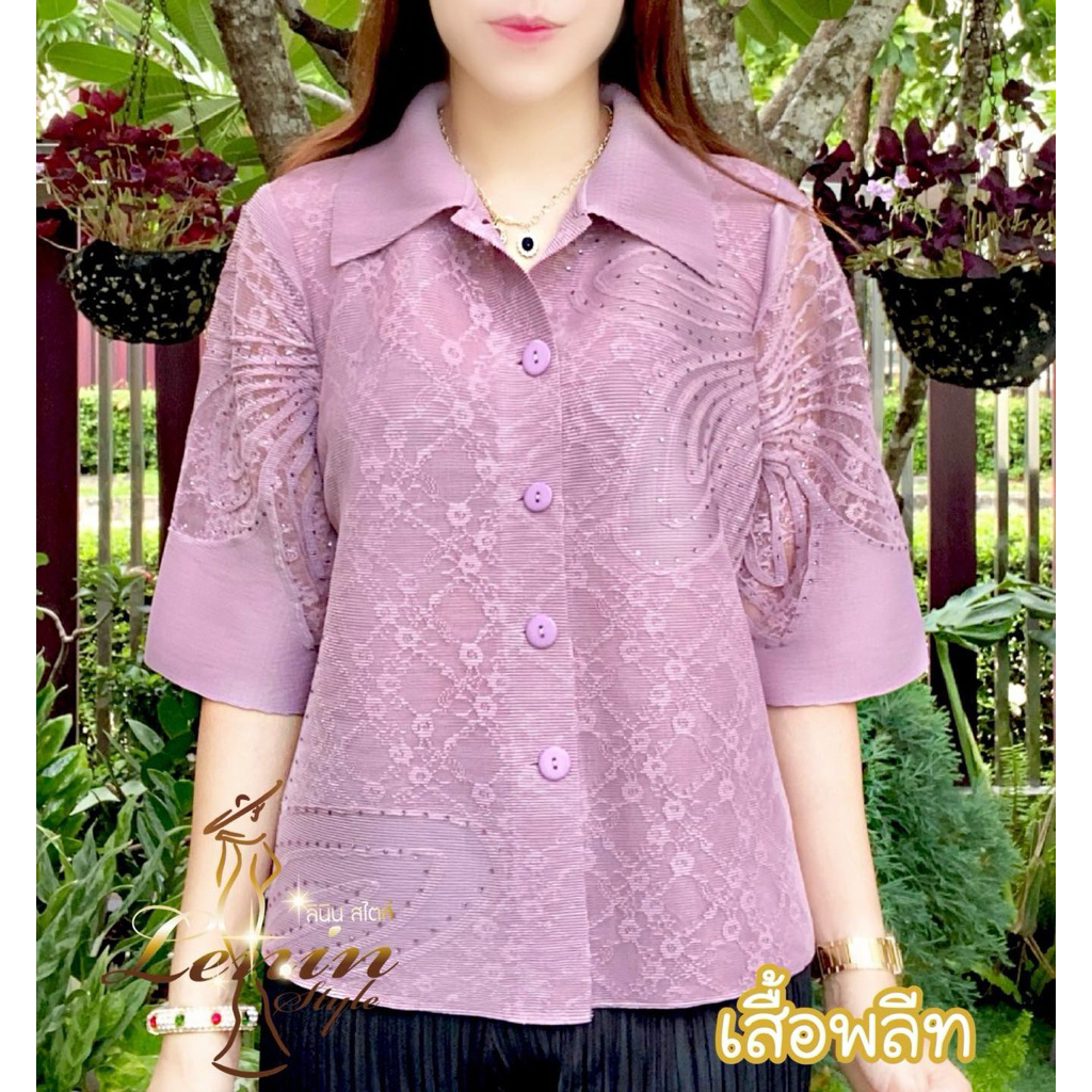 เสื้อพลีท ชุดออกงาน เสื้อคอปก