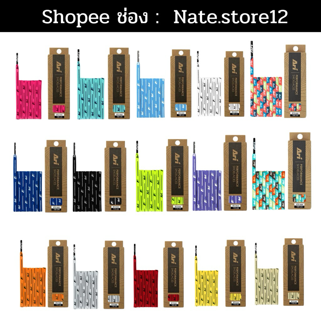 ARI COLORFUL SHOELACES เชือกรองเท้า Ari ของแท้ (1กล่อง 2เส้น)