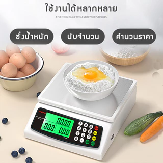 【จัดส่งตลอด 24 ชั่วโมง】ตาชั่งดิจิตอล 30kg สแตนเลส กันน้ำ การคำนวณอย่างชาญฉลาด ป้องกันการลื่น
