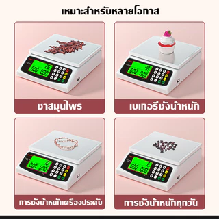 【จัดส่งตลอด 24 ชั่วโมง】ตาชั่งดิจิตอล 30kg สแตนเลส กันน้ำ การคำนวณอย่างชาญฉลาด ป้องกันการลื่น