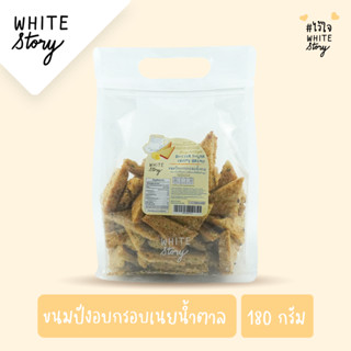 White story - ขนมปังอบกรอบเนยน้ำตาล