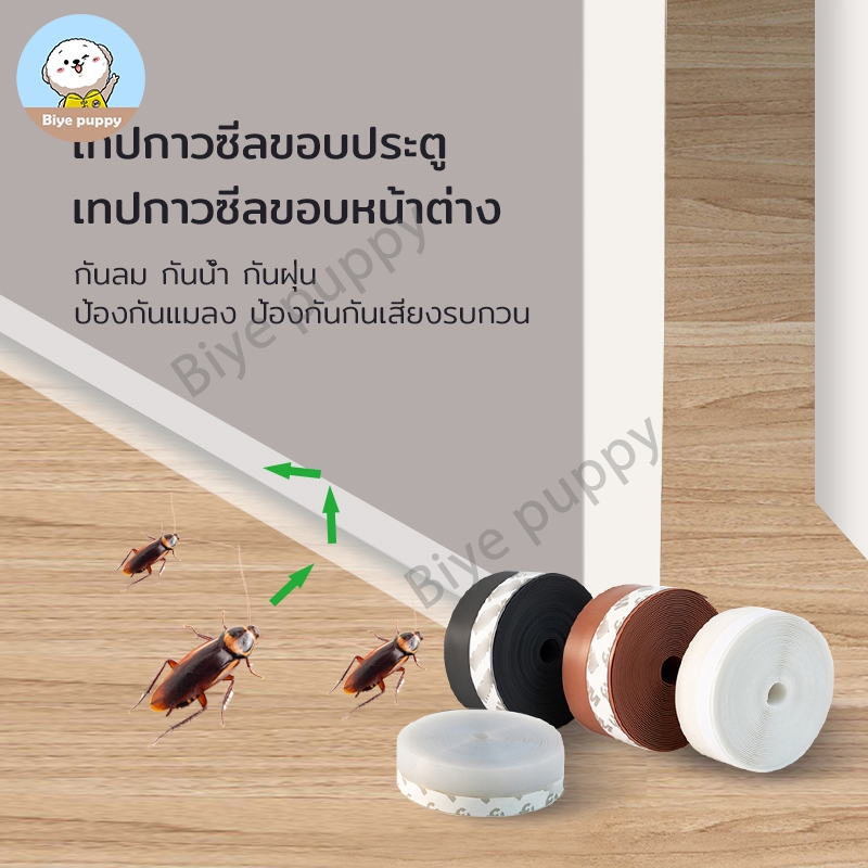 ที่กั้นประตู ที่กันฝุ่น กันแมลง ปรับซีลด้านล่างประตู ป้องกันหนู ป้องกันแมลงสาบ ซีลฉนวนกันเสียง 100*4.5cm