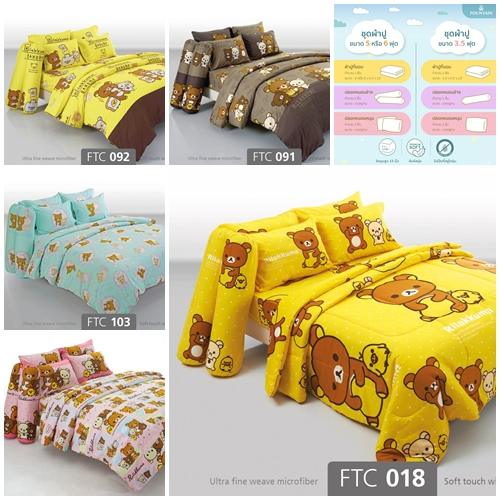 Fountain ฟาวน์เทน ผ้าปูที่ขนาด 3.5 5 6 ฟุต ลายลิขสิทธิ์แท้ RILAKKUMA FTC018 FTC091 FTC092 FTC103 FTC109 FTC110 FTC121