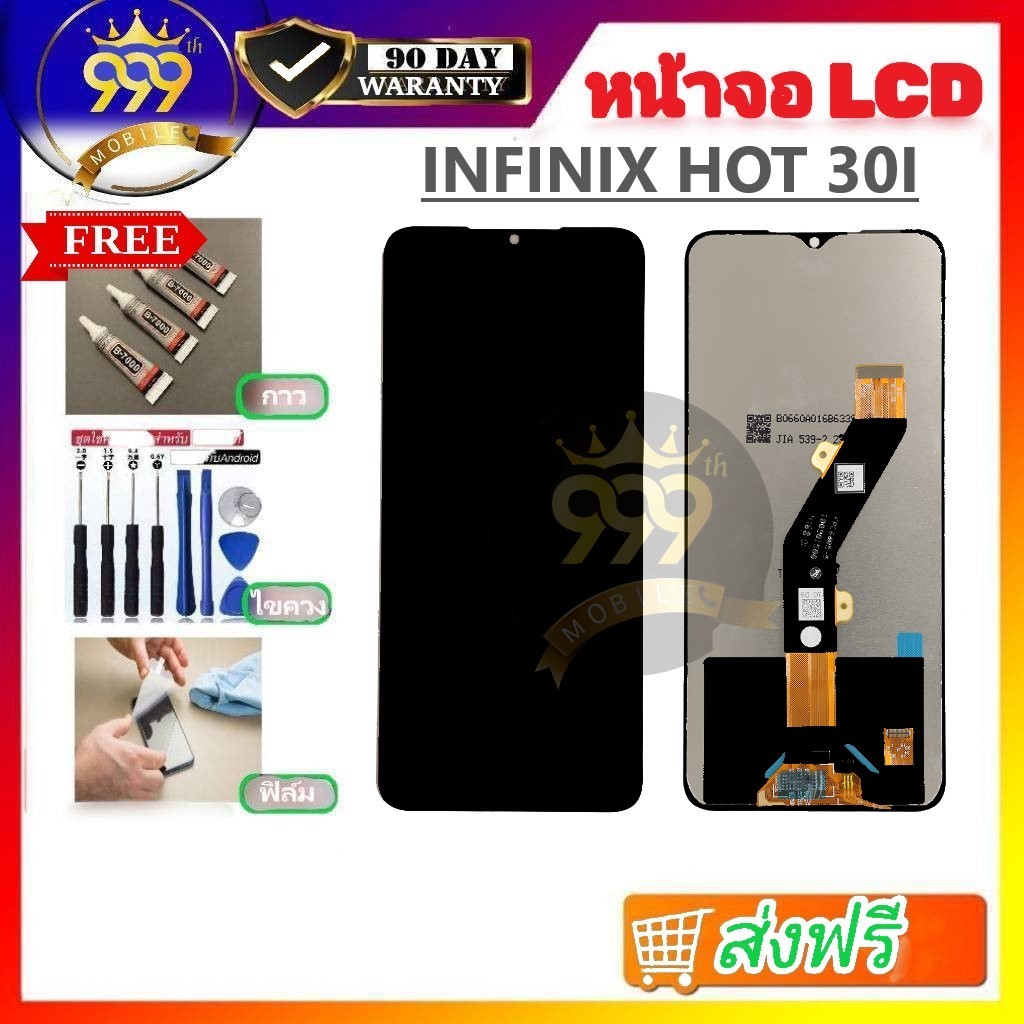 อะไหล่หน้าจอ LCD ใช้สำหรับ INFINIX HOT 30I เเถมฟรีชุดไขควง+กาว รับประกันสินค้า 90 วัน พร้อมส่ง