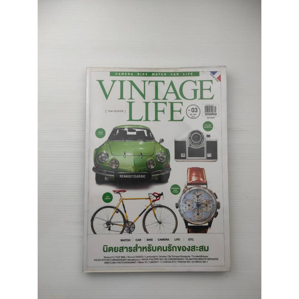Vintage Life vol.03.JUL2014