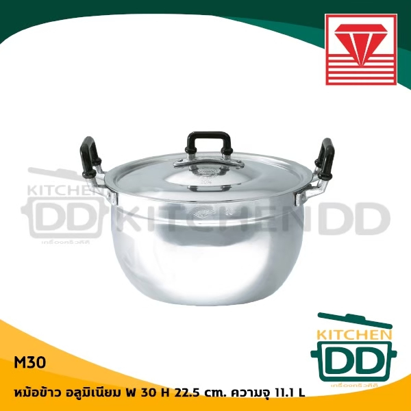 -โปรดอ่าน- หม้อ 2 หู อลูมิเนียม Diamond Brand ตราเพชร 30/32/34/36/38/40/45 ซม. - 1 ใบ โปรดเลือก