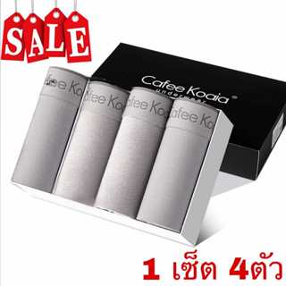 เซ็ตกางเกงในชาย 1กล่อง 4 ตัว(สีเทา)กางเกงในบ๊อกเซอร์  กางเกง…