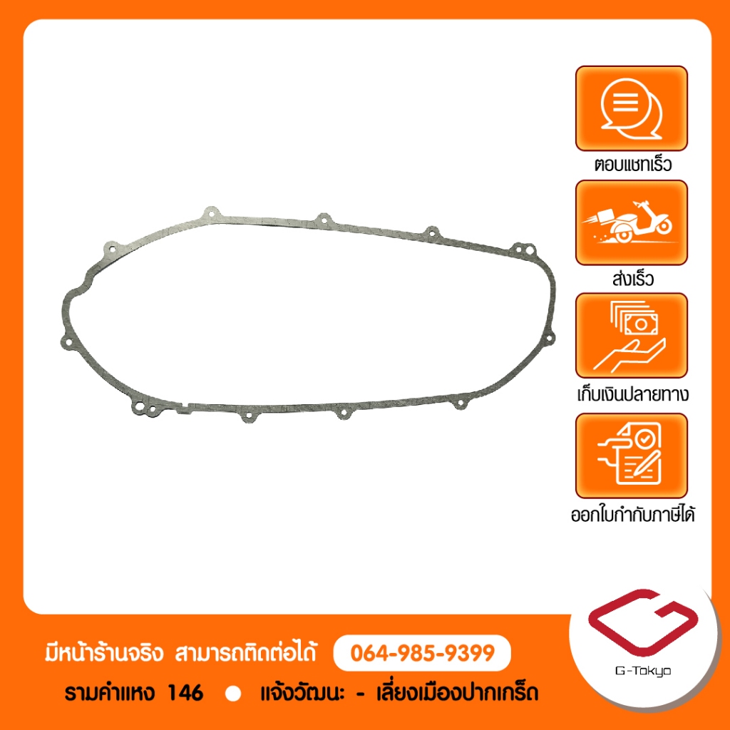 Zontes ประเก็นฝาครอบแคร้งด้านซ้ายแท้ CVT Zontes 350D,350E,368G,368K สินค้าแท้ 100% P.350-11-1101
