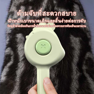 PET LIFE หวีกำจัดขน มีปุ่มดันขนออก หวีแปรงขนสัตว์ หวีแมว หวีสุนัข ที่แปรงขนสัตว์เลี้ยง ทำความสะอาดง่าย แบบหมุด