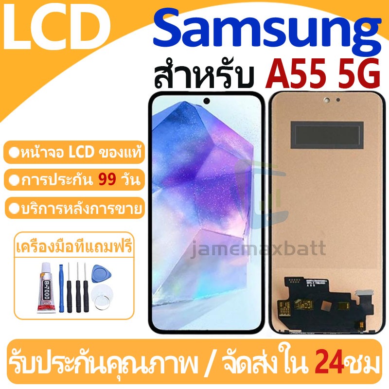 หน้าจอ LCD พร้อมทัชสกรีน Samsung Galaxy A55 5G LCD Screen Display Touch Panel For Samsung Galaxy A55 5G แถวกาว+ไขควง