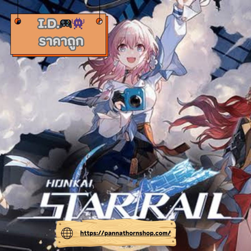 🌟🆔🎮👾🌟 Honkai star rail 👾🌟 ID Random Reroll [ASIA] จัดส่งภายใน24ชั่วโมง