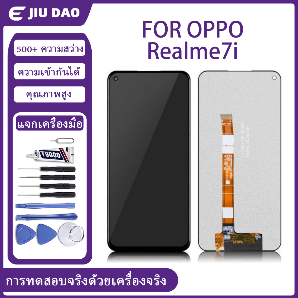 หน้าจอ จอ oppo realme7i สินค้าของแท้มีประกัน จอ หน้าจอ ออปโป้ เรียลมี7iรับฟรีเมื่อซื้อสินค้าเครื่องมือซ่อมแซมไขควงพิเศษ