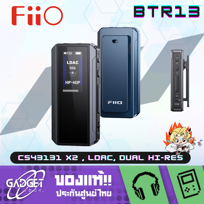 FiiO BTR13 Bluetooth DAC/AMP ชิป CS43131 x2 รองรับ LDAC, Dual Hi-Res ประกันศูนย์ไทย