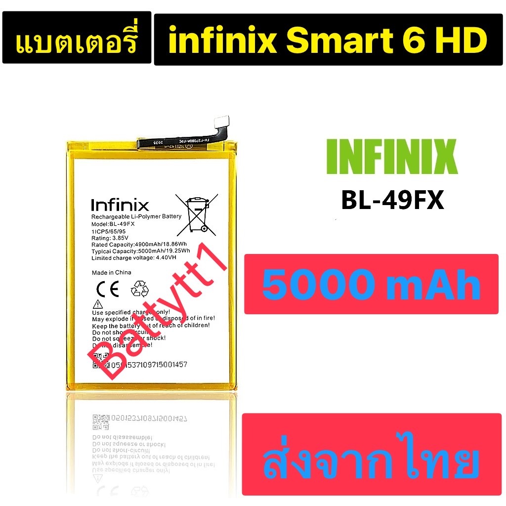 แบตเตอรี่ infinix Smart 6 HD X6512 BL-49FX 5000mAh ส่งจากไทย