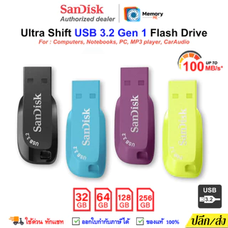 (ส่งด่วน/ขายส่ง) SANDISK Flashdrive CruzerBlade 32GB, USB2.0 (SDCZ50) แฟลชไดร์ฟ แฟรชไดร์ฟ คอมพิวเตอร์ ของแทั Synnex