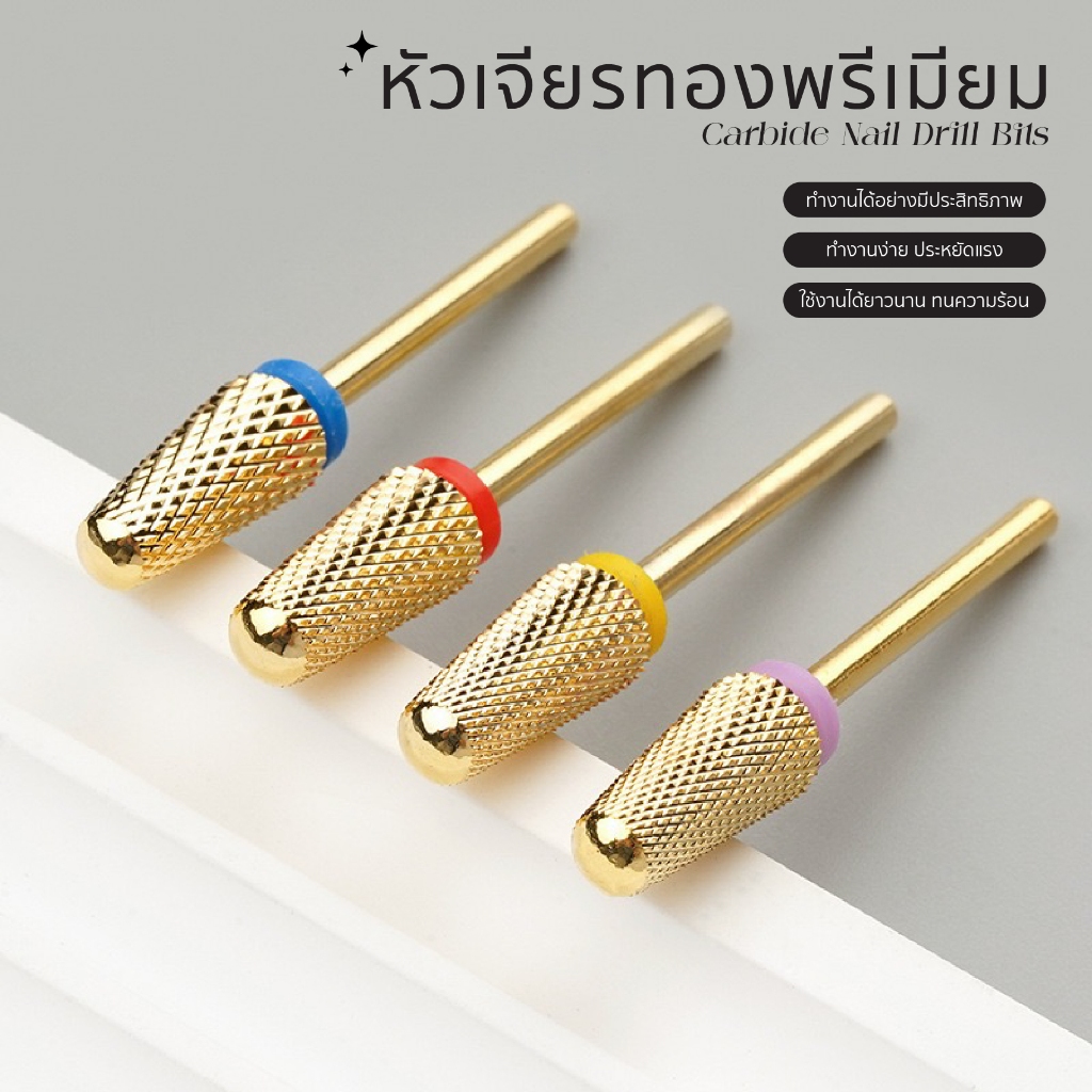 Majikku Nail Carbide Bit หัวเจียร สำหรับทำเล็บ สีทอง แข็งแรง คม ไม่สึกง่าย ใช้สำหรับถอดเล็บ