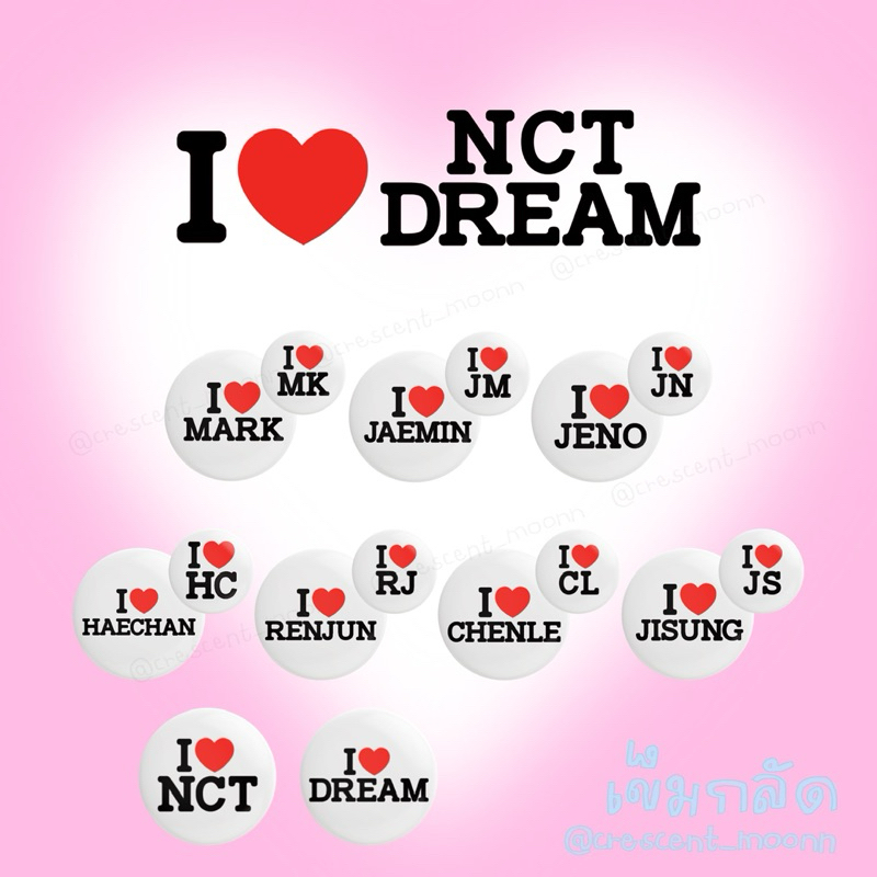เข็มกลัด Nct Dream 3.2cm (pin I ❤️ NCT DREAM) เข็มกลัดน้องดรีม Marklee Jaemin Jeno Haechan Renjun Chenle Jisung