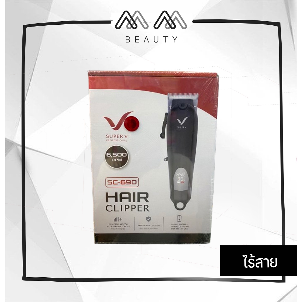 Super V Inter Professional Hair Clipper SC-690 ซุปเปอร์ วี ปัตตาเลี่ยน ไร้สาย รุ่น SC-690