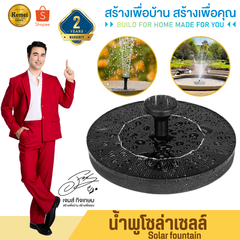 PAE-9017 น้ำพุโซล่าเซลล์ น้ำพุพลังงานแสงอาทิตย์ น้ำพุ น้ำพุตกแต่งสวน