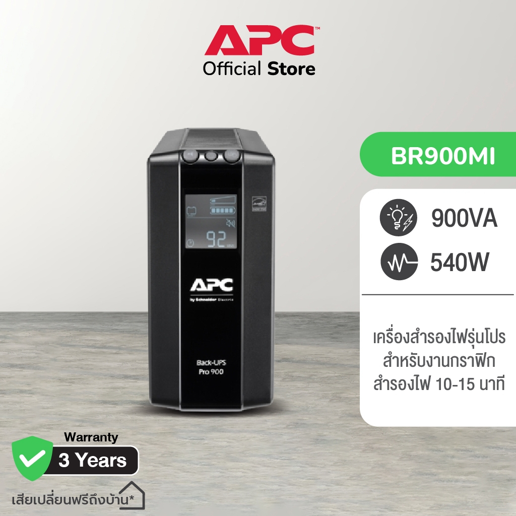 APC Back UPS Pro BR900MI (900VA/540WATT) UPS for Gaming เครื่องสำรองไฟสำหรับเกมส์มิ่ง