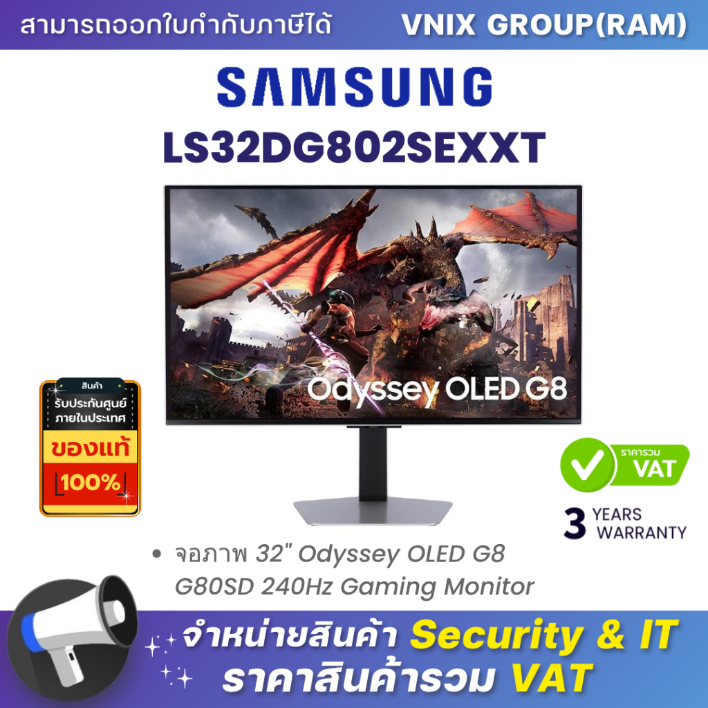 Samsung LS32DG802SEXXT จอภาพ 32" Odyssey OLED G8 G80SD 240Hz Gaming Monitor By Vnix Group