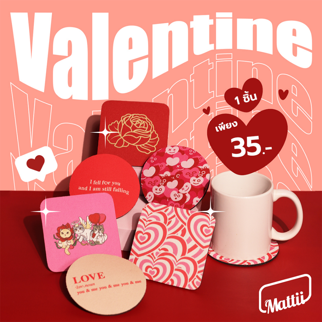 [ Mattii รองแก้วซับน้ำ Valentine ] แผ่นรองแก้ว ที่รองแก้ว จาน ลาย วาเลนไทน์  มีกันลื่นในตัว ซับน้ำได้อย่างดี ( 1 ชิ้น )