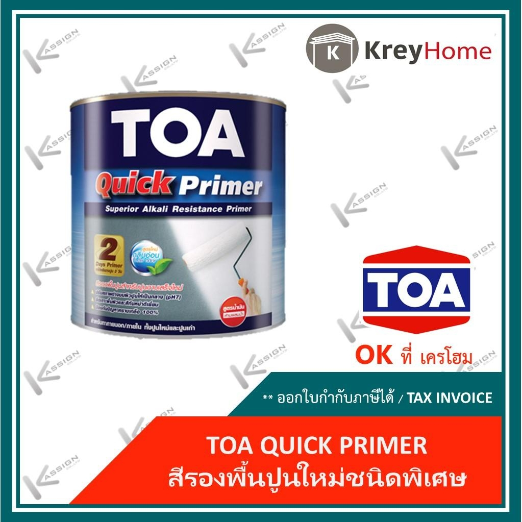 สีรองพื้นปูนเก่าและปูนใหม่ ถังใหญ่ 18.9 ลิตร รองพื้นปูนเอนกประสงค์ ควิกไพรเมอร์