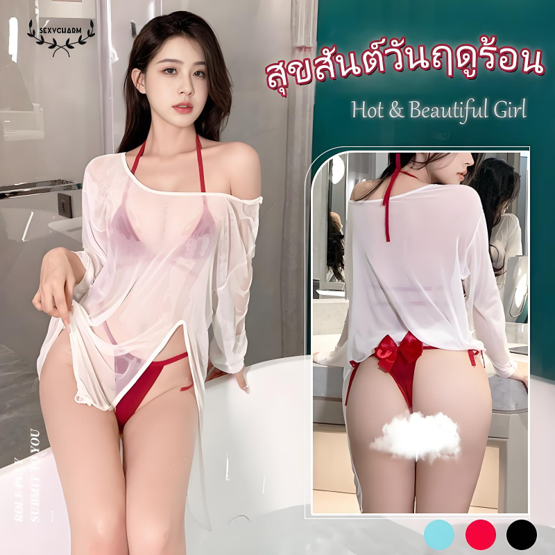 Sexy Charm🎀🎀ชุดบิกินี่ เซ็ตชุดชั้นในผู้หญิง ตกแต่งโบว์ เสื้อโอเวอร์เชิ้ต แฟชั่น เซ็กซี่