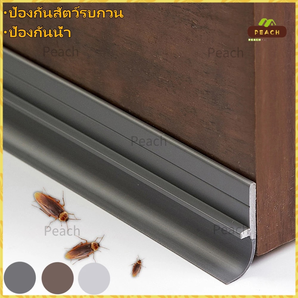 ซีลประตู 3M เทปซีล ขนาด3.5cm*90cm กั้นประตู ติดขอบประตู/หน้าต่าง ที่ปิดช่องประตู กันแมลง กันลม