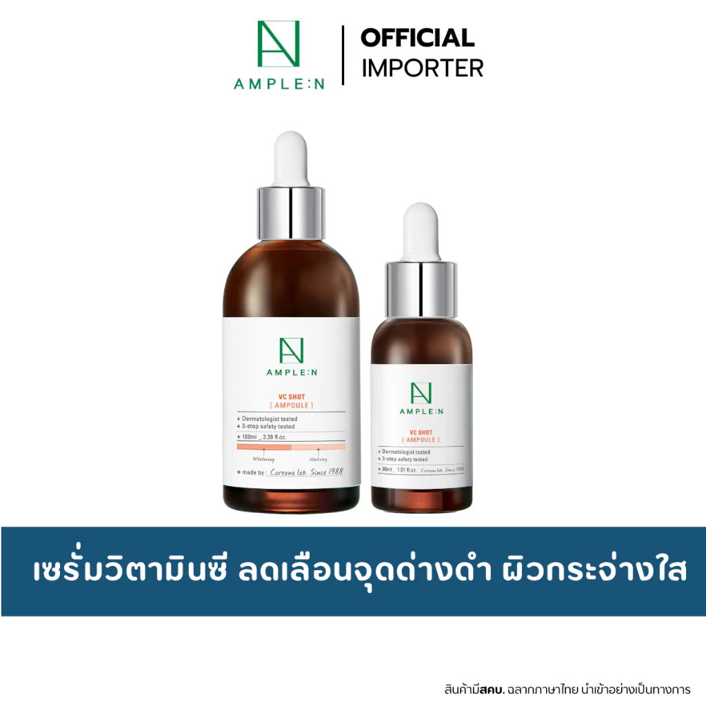 AMPLE:N VC Shot Ampoule 30ml / 100ml. เซรั่มวิตซี ผิวกระจ่างใส