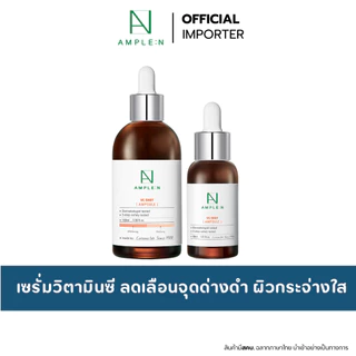 AMPLE:N VC Shot Ampoule 30ml / 100ml. เซรั่มวิตซี ผิวกระจ่างใส