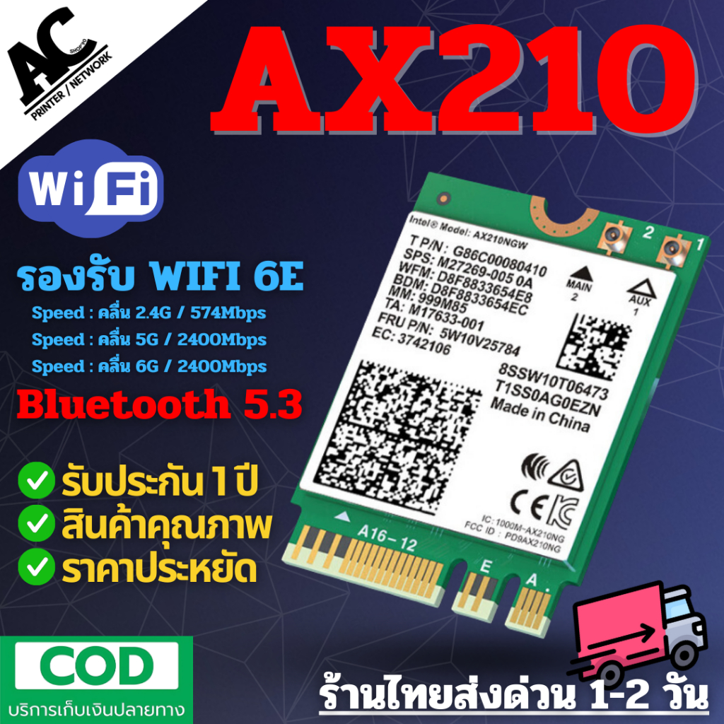 Intel AX210 Adapter Wi-Fi 6E MU-MIMO 802.11ax บูลทูธ 5.3 Wifi Card M.2 2230