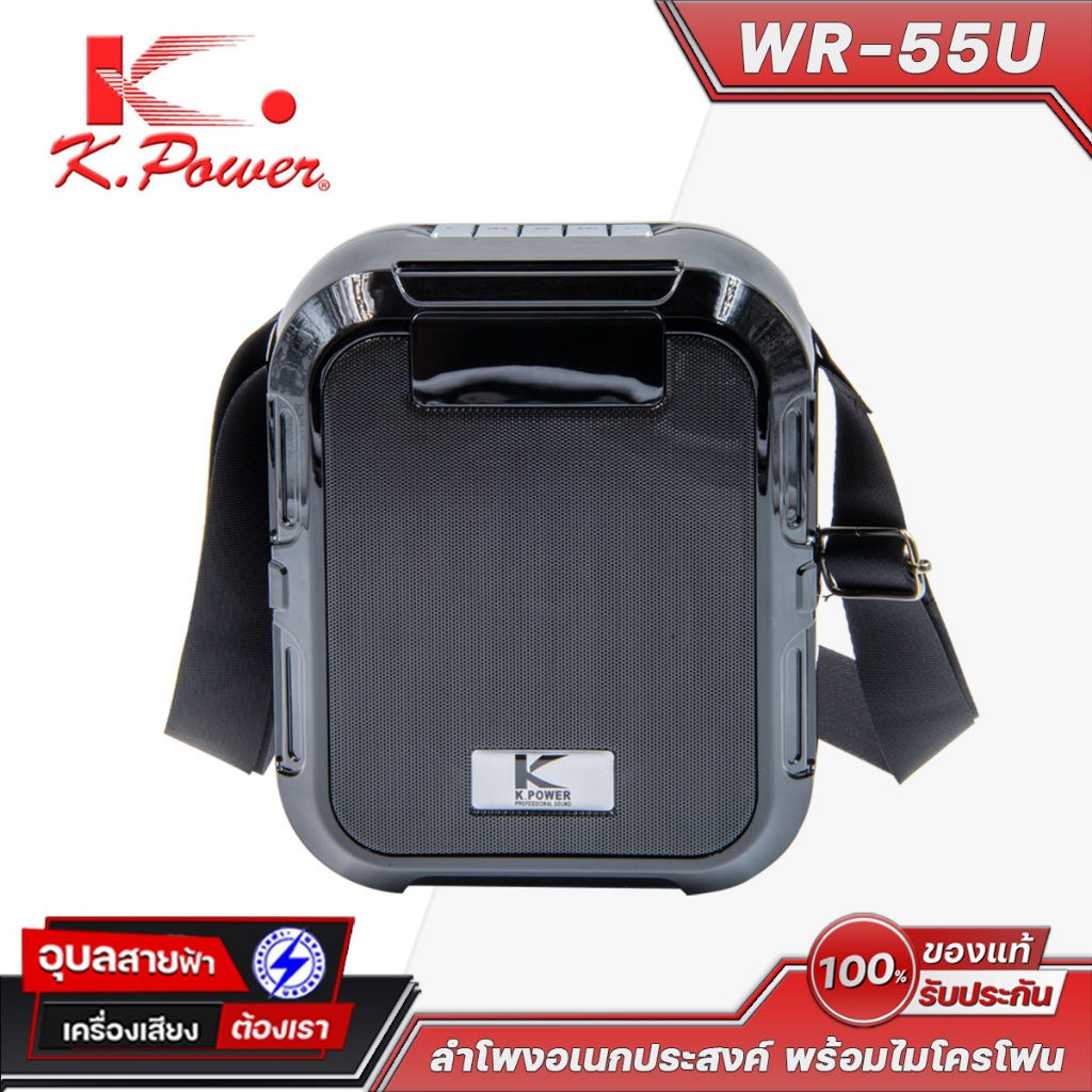 K.POWER WR-55U ลำโพง อเนกประสงค์ คาดเอว บอดี้แพ็ค พกพา ไมค์ช่วยสอน บลูทูธ USB Portable Speaker