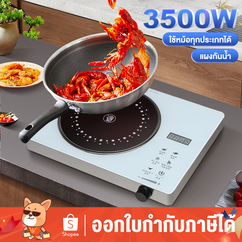 เตาไฟฟ้าเซรามิค 3500W ​ใช้กับกระทะทุกเภทได้ รับน้ำหนักได้200กิโล กันน้ำ ตั้งเวลาได้ เตาแม่เหล็กไฟฟ้า
