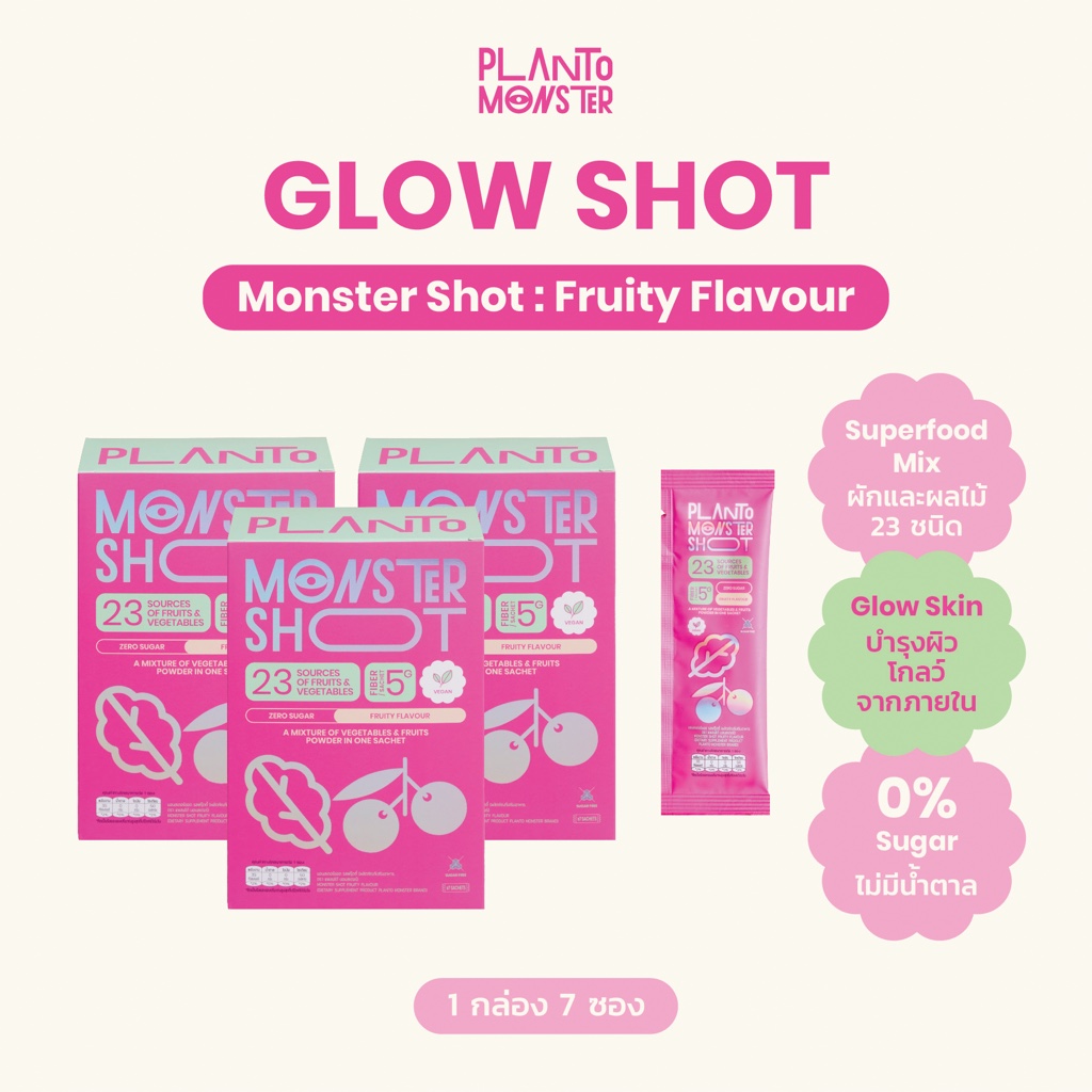 [ บำรุงผิว ] Bundle Set MONSTER SHOT 3 กล่อง 21 ซอง Superfood Mix จากผัก ผลไม้ 23 ชนิด เพื่อผิวสวย ไม่มีน้ำตาล