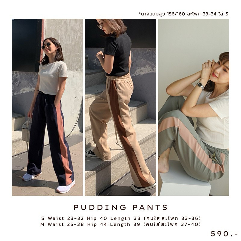 ketch apparel pudding pants กางเกงเอวยางยืด