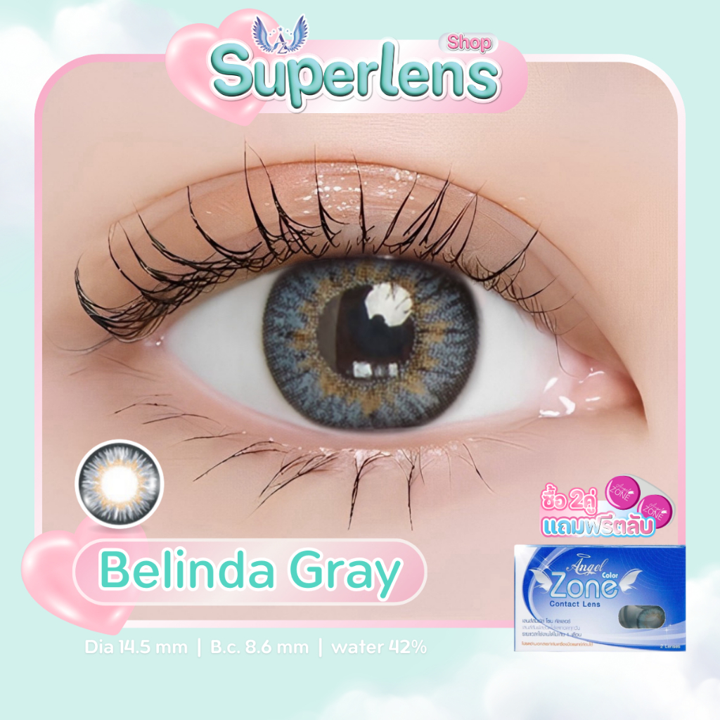 Belinda Gray คอนแทคเลนส์ Angel Zone ( รองรับสายตาปกติ )
