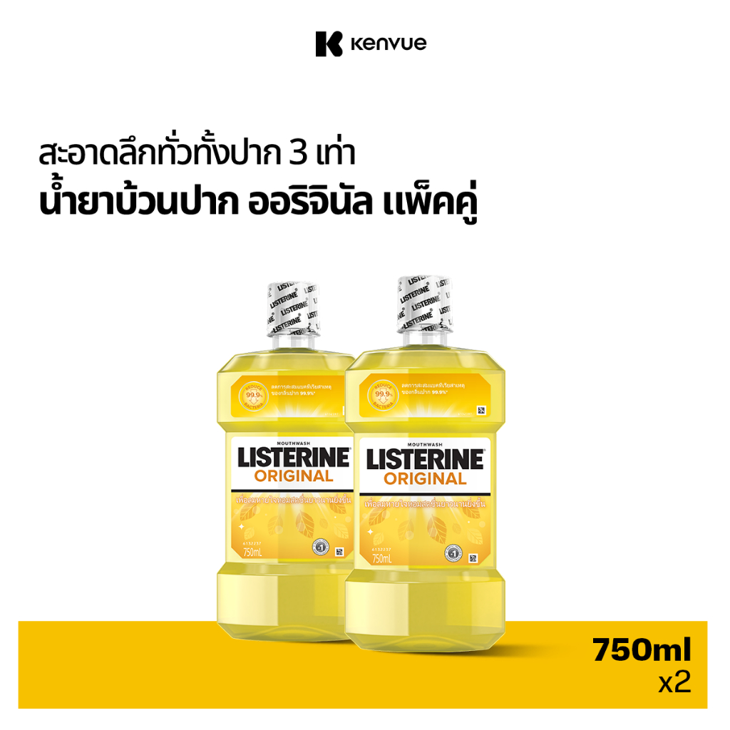 [แพ็คคู่] ลิสเตอรีน น้ำยาบ้วนปาก ออริจินัล 750 มล. x 2 Listerine Original 750 ml. x 2 ลดแบคทีเรีย - รูปที่ 2