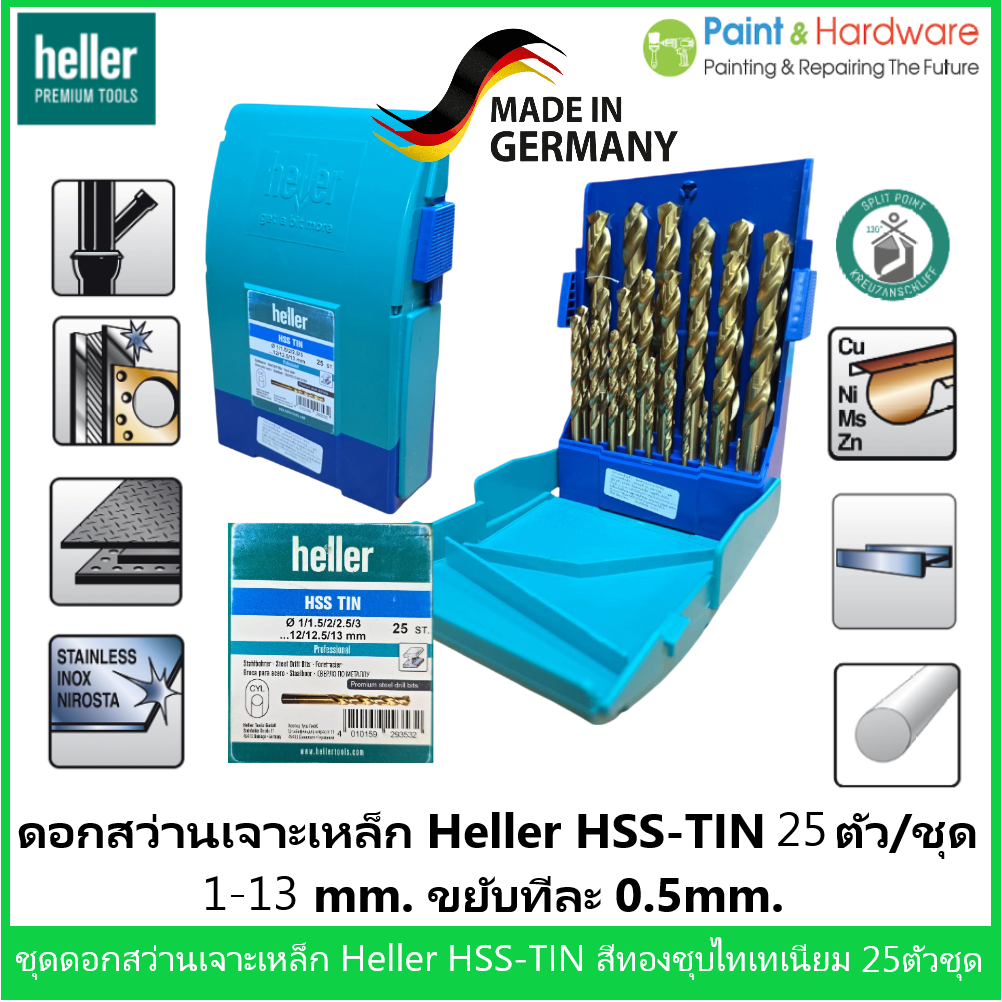 Heller ชุด ดอกสว่านเจาะเหล็ก สเตนเลส ตัวสีทองชุบแข็งพิเศษ Heller HSS-Tin 25 ดอก/ชุด (เยอรมันแท้) ขนาด 1มม.-13มม.